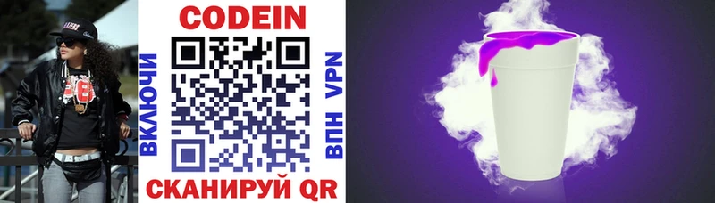 где найти   Макаров  МЕГА как зайти  Codein напиток Lean (лин) 