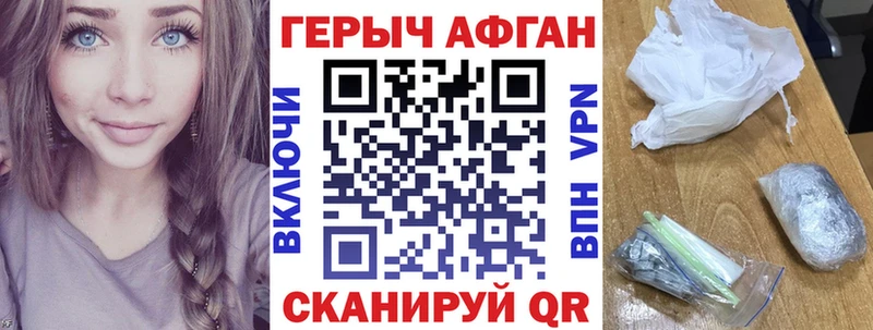 ГЕРОИН белый  наркотики  Макаров 