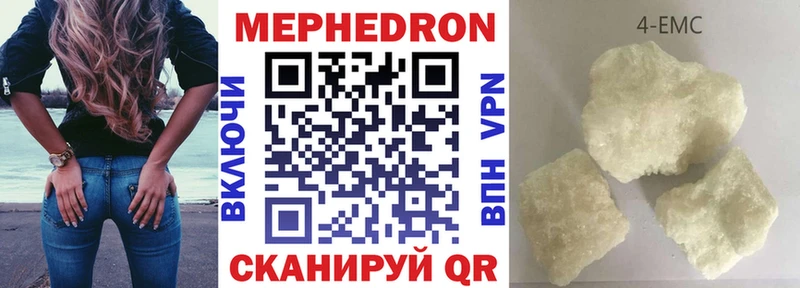 Мефедрон mephedrone Макаров