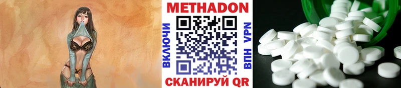 Метадон methadone Макаров