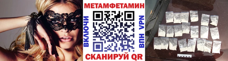 Метамфетамин Декстрометамфетамин 99.9% мега вход Макаров купить наркоту